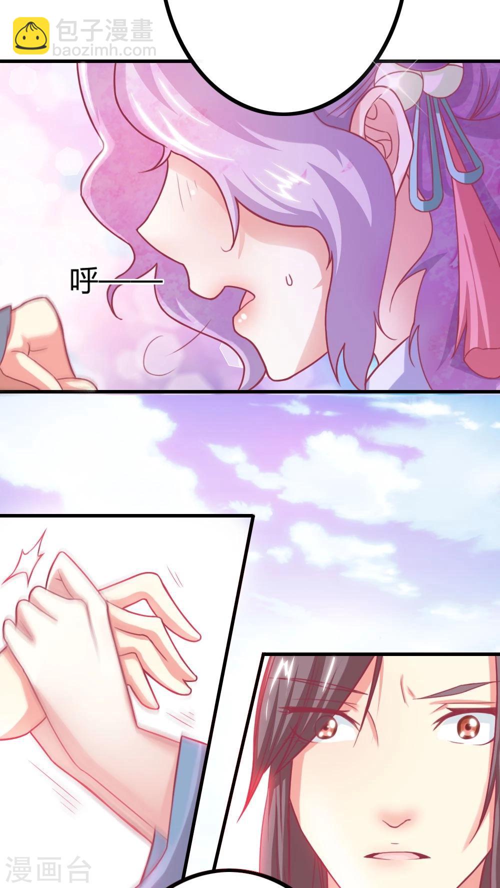 第4话 这女人有病！-第5话