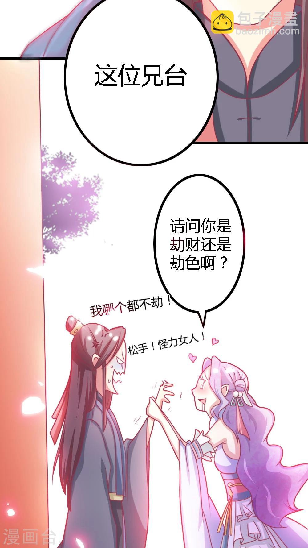 第4话 这女人有病！-第5话