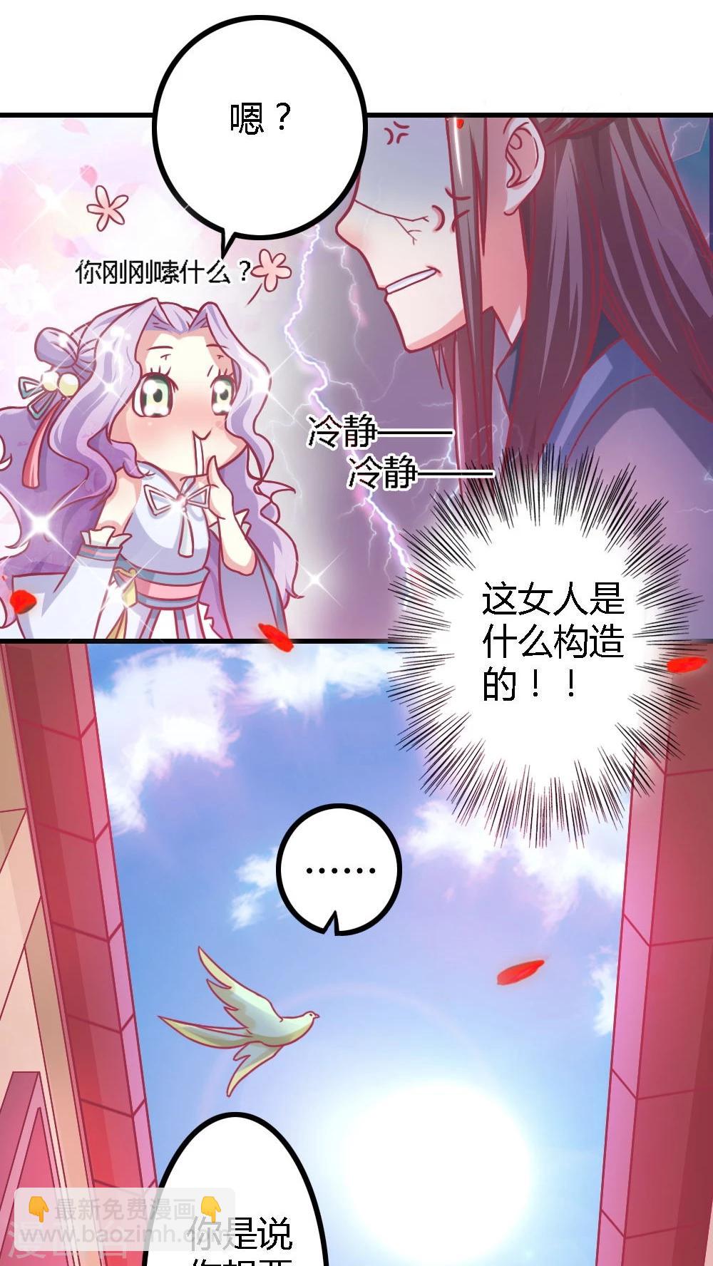 第4话 这女人有病！-第5话