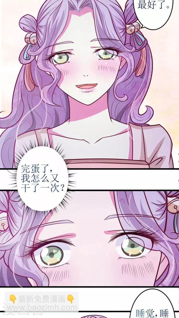 第40话 互猜心思-第41话