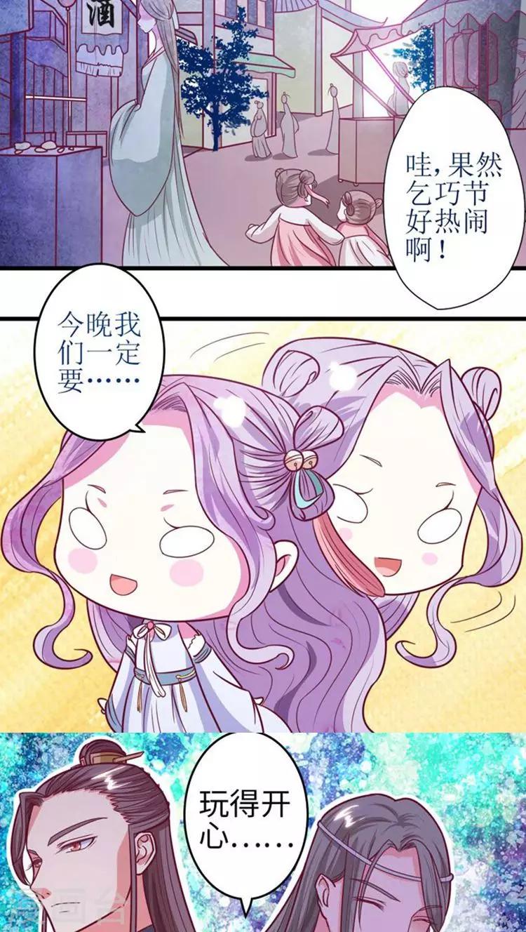 第40话 互猜心思-第41话