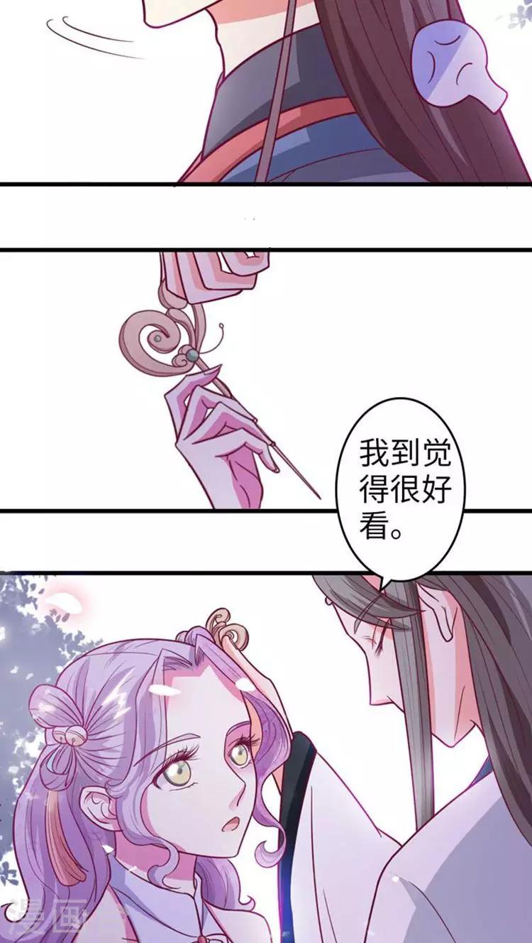 第40话 互猜心思-第41话