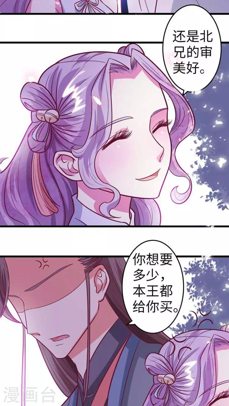 第40话 互猜心思-第41话