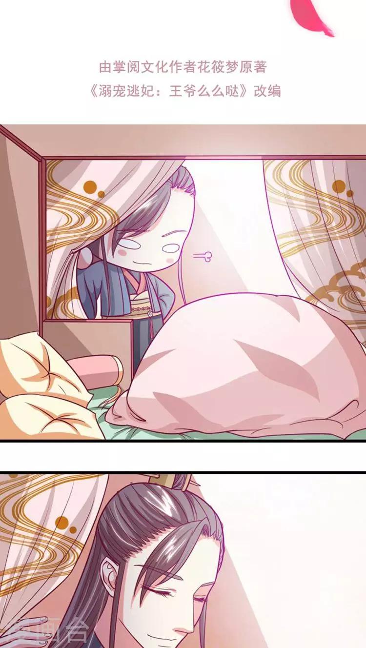 第40话 互猜心思-第41话