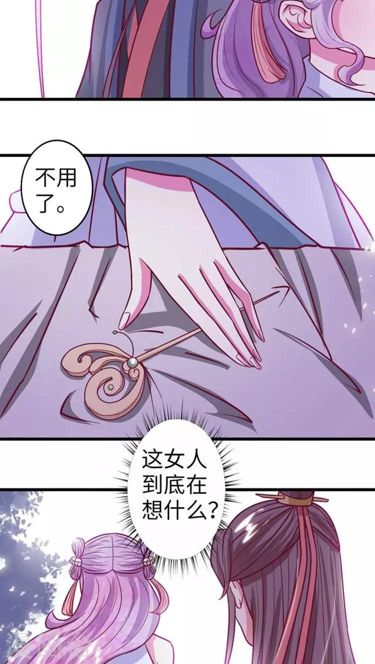 第40话 互猜心思-第41话