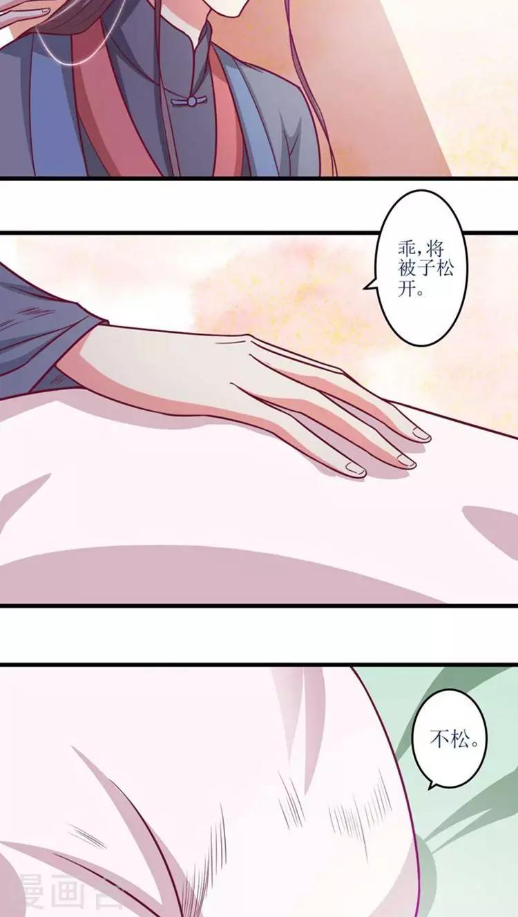 第40话 互猜心思-第41话