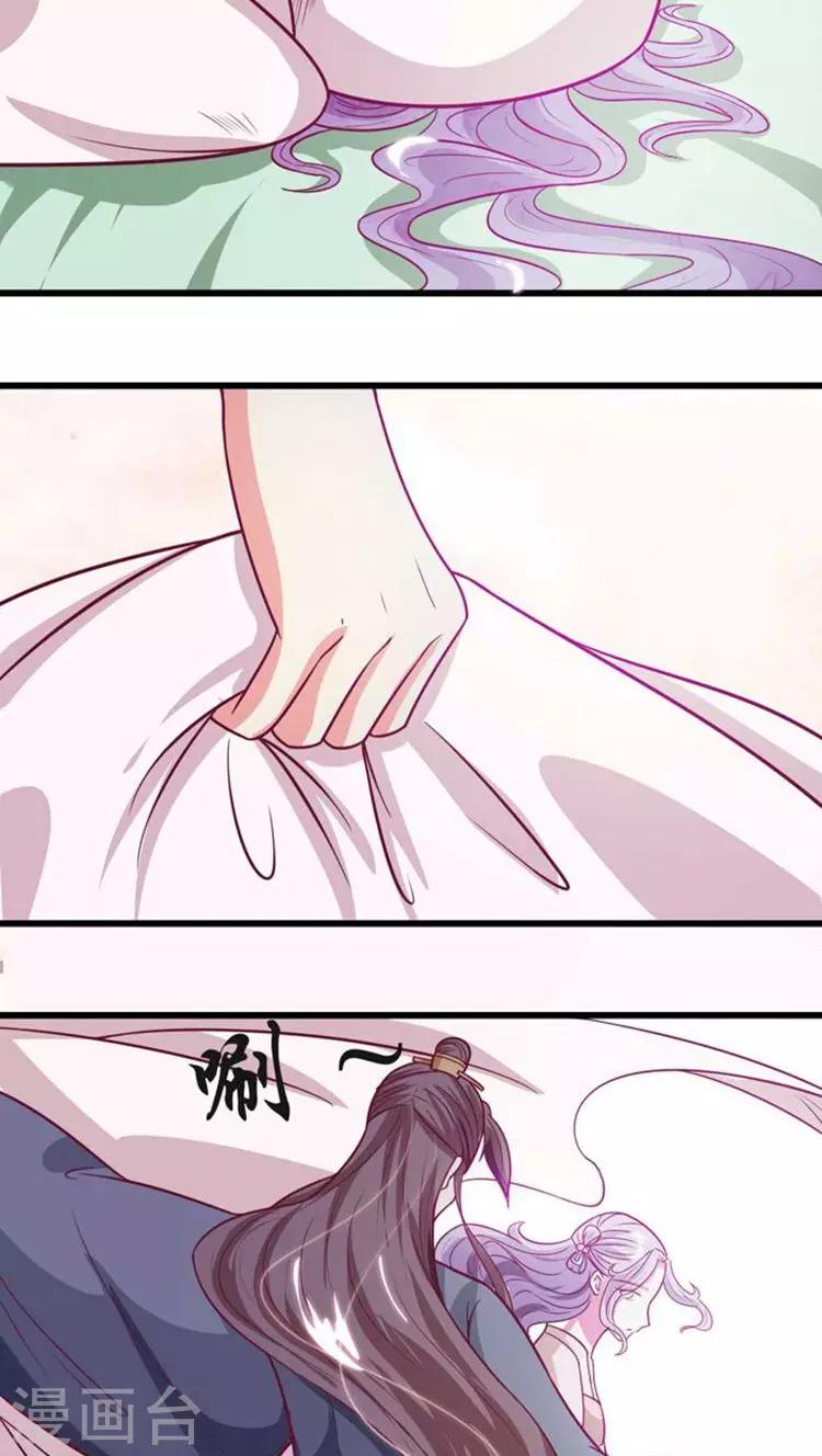 第40话 互猜心思-第41话