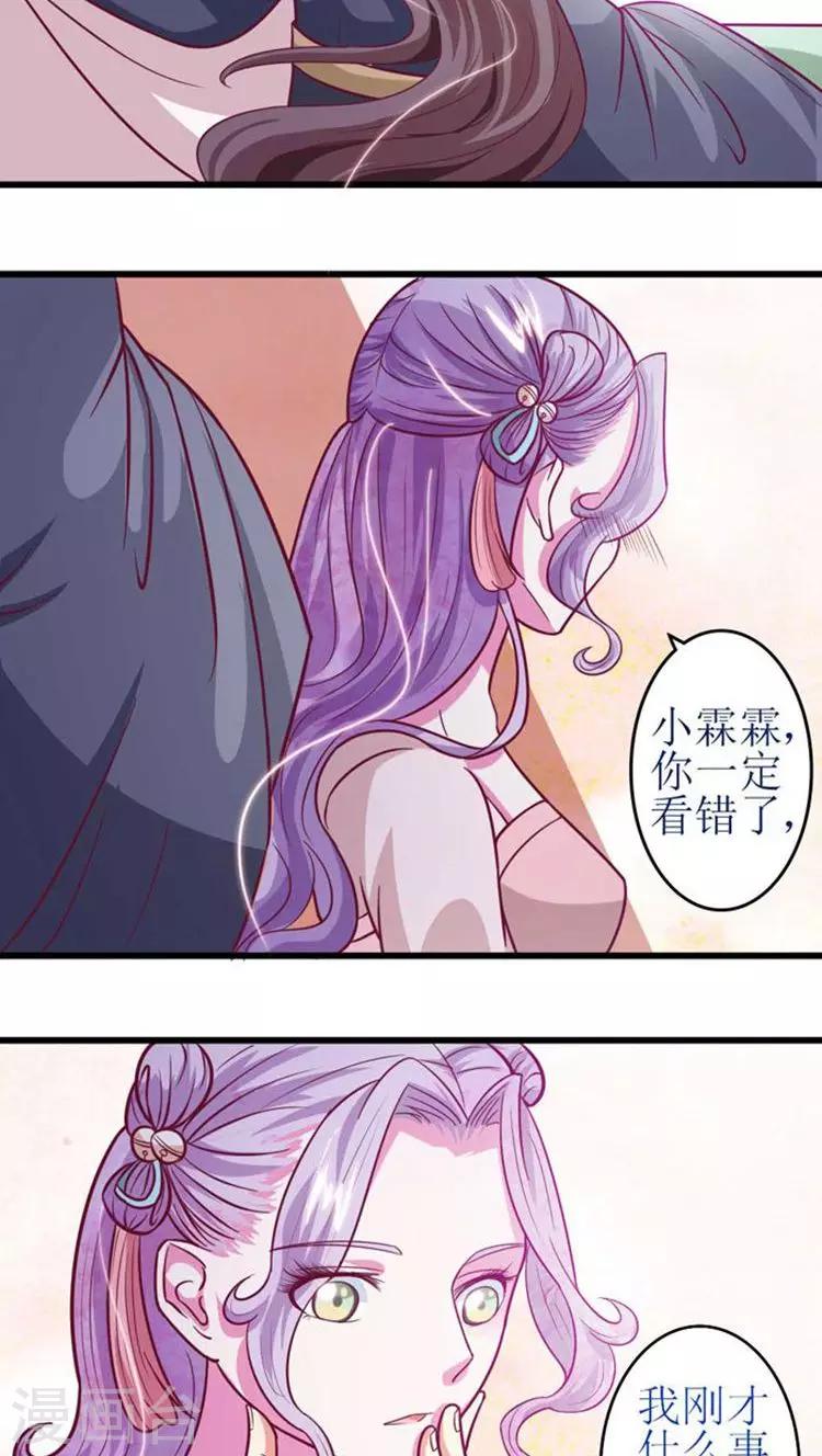 第40话 互猜心思-第41话