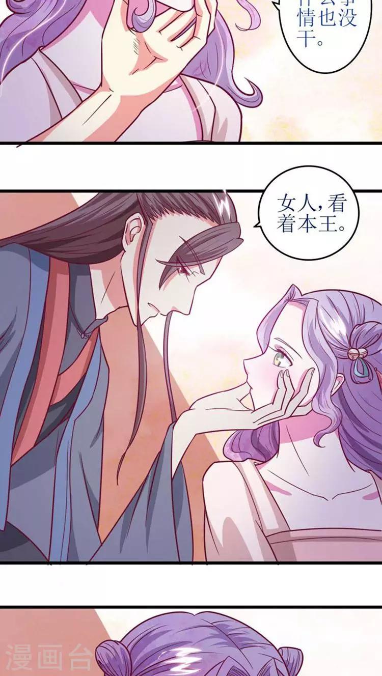 第40话 互猜心思-第41话