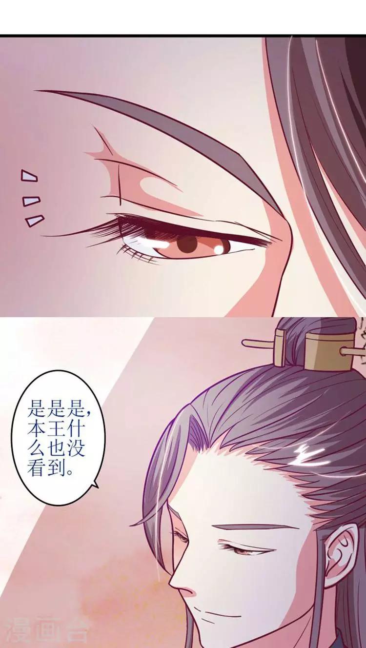 第40话 互猜心思-第41话