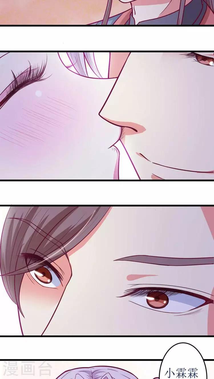 第40话 互猜心思-第41话