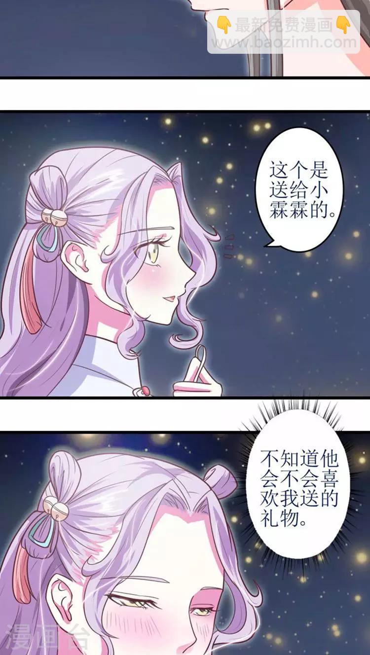 第42话 被截杀！-第43话