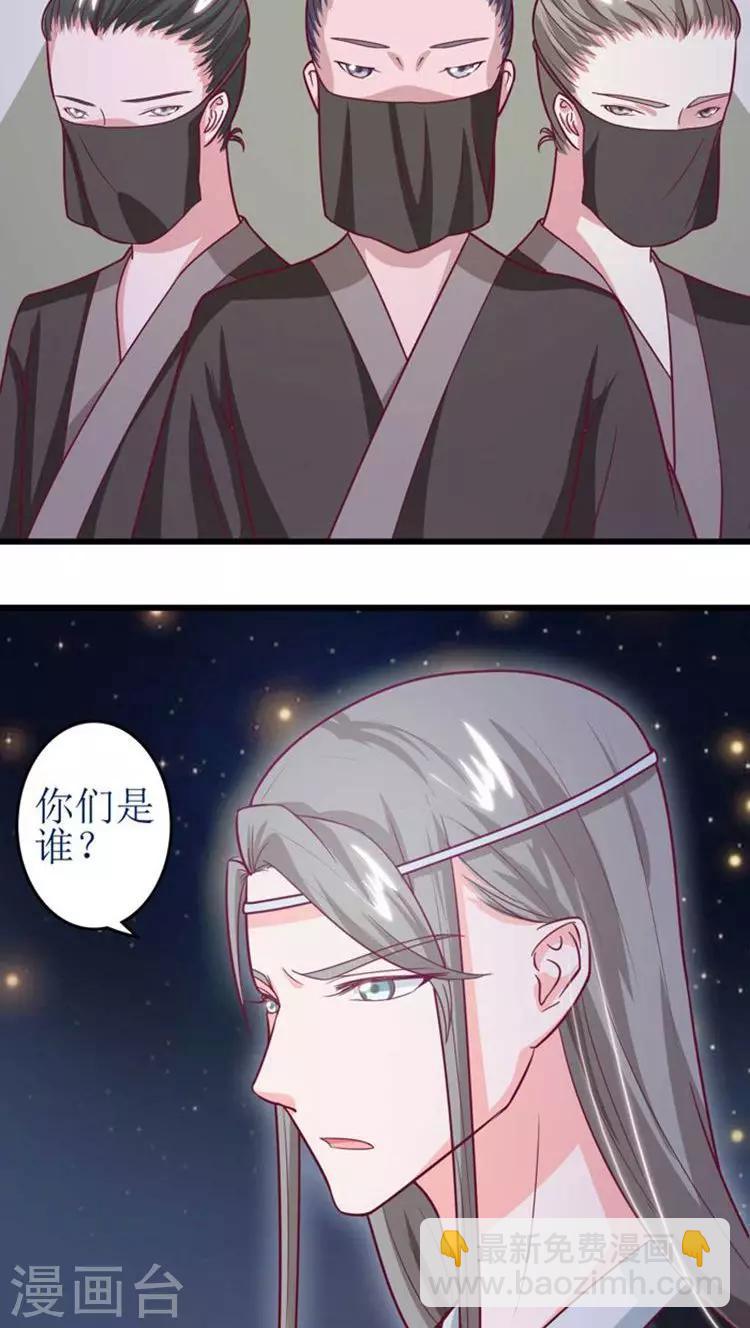 第42话 被截杀！-第43话
