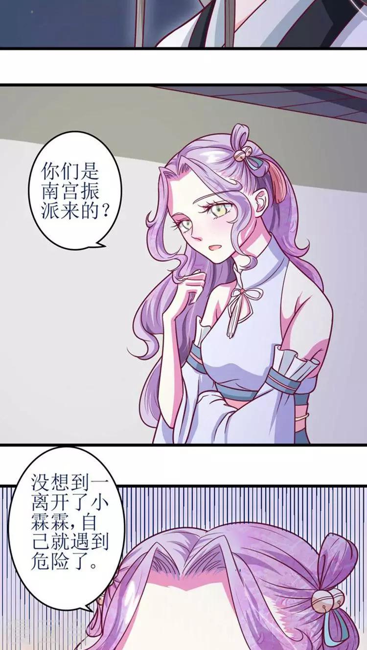 第42话 被截杀！-第43话