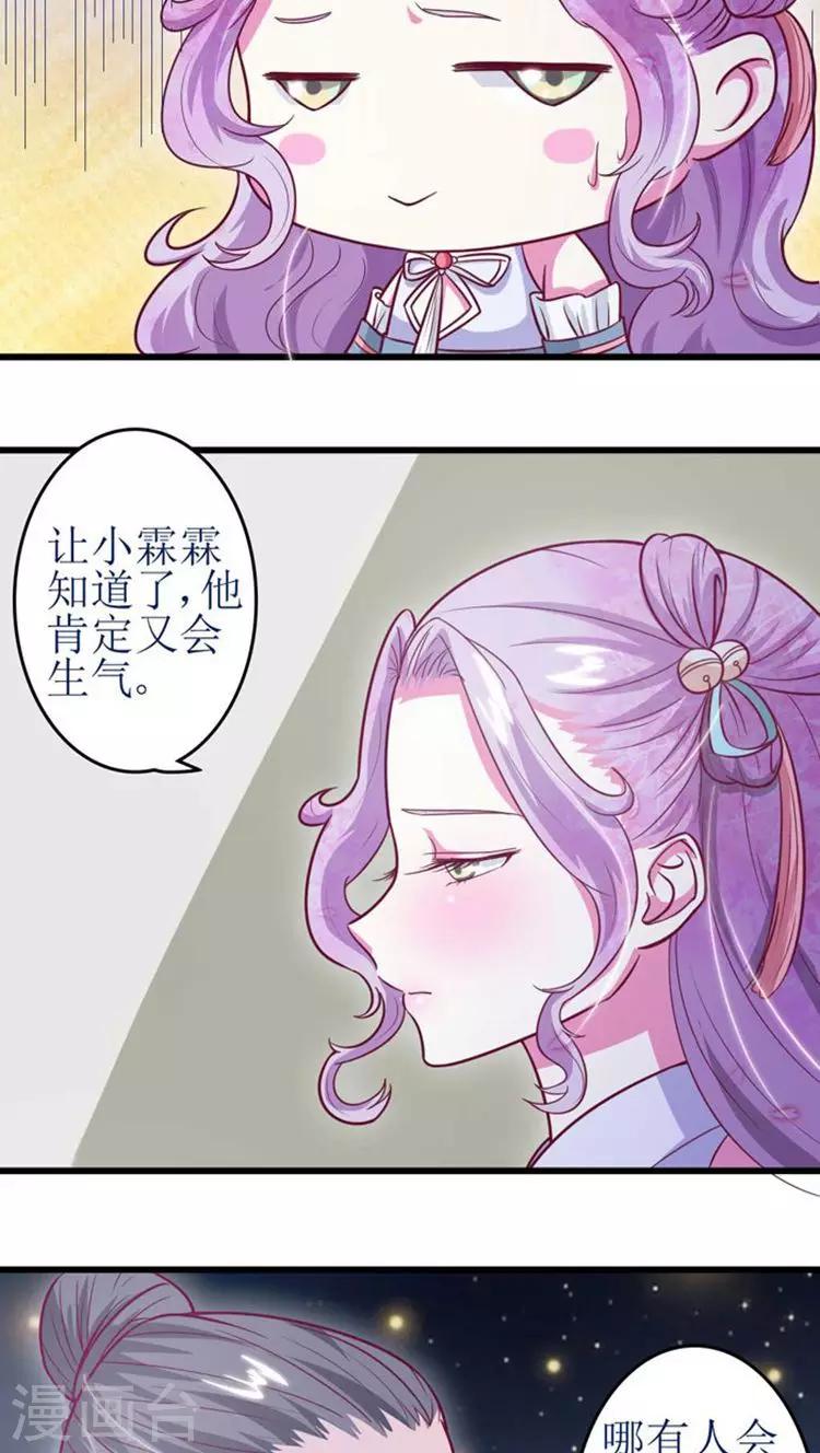 第42话 被截杀！-第43话