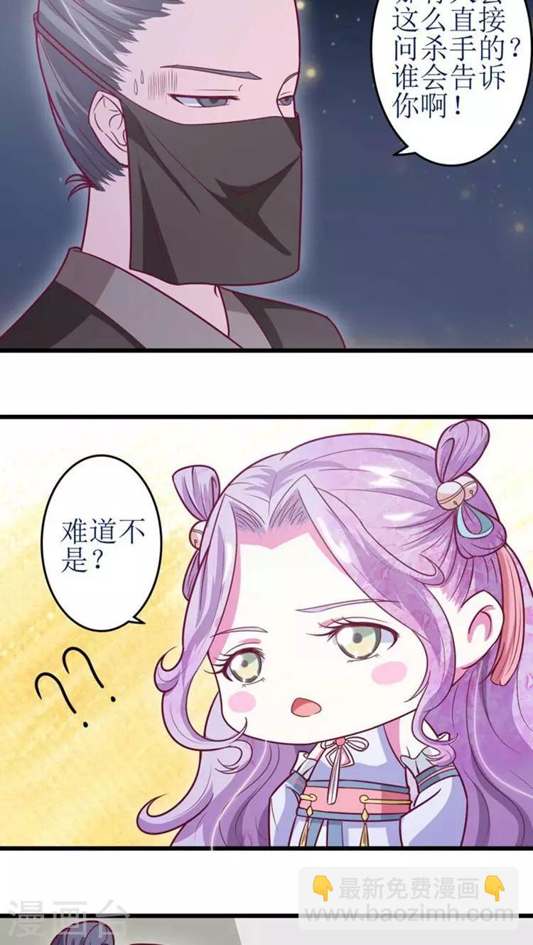 第42话 被截杀！-第43话