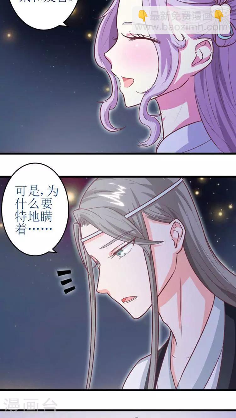第42话 被截杀！-第43话