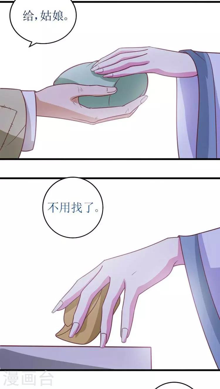第42话 被截杀！-第43话