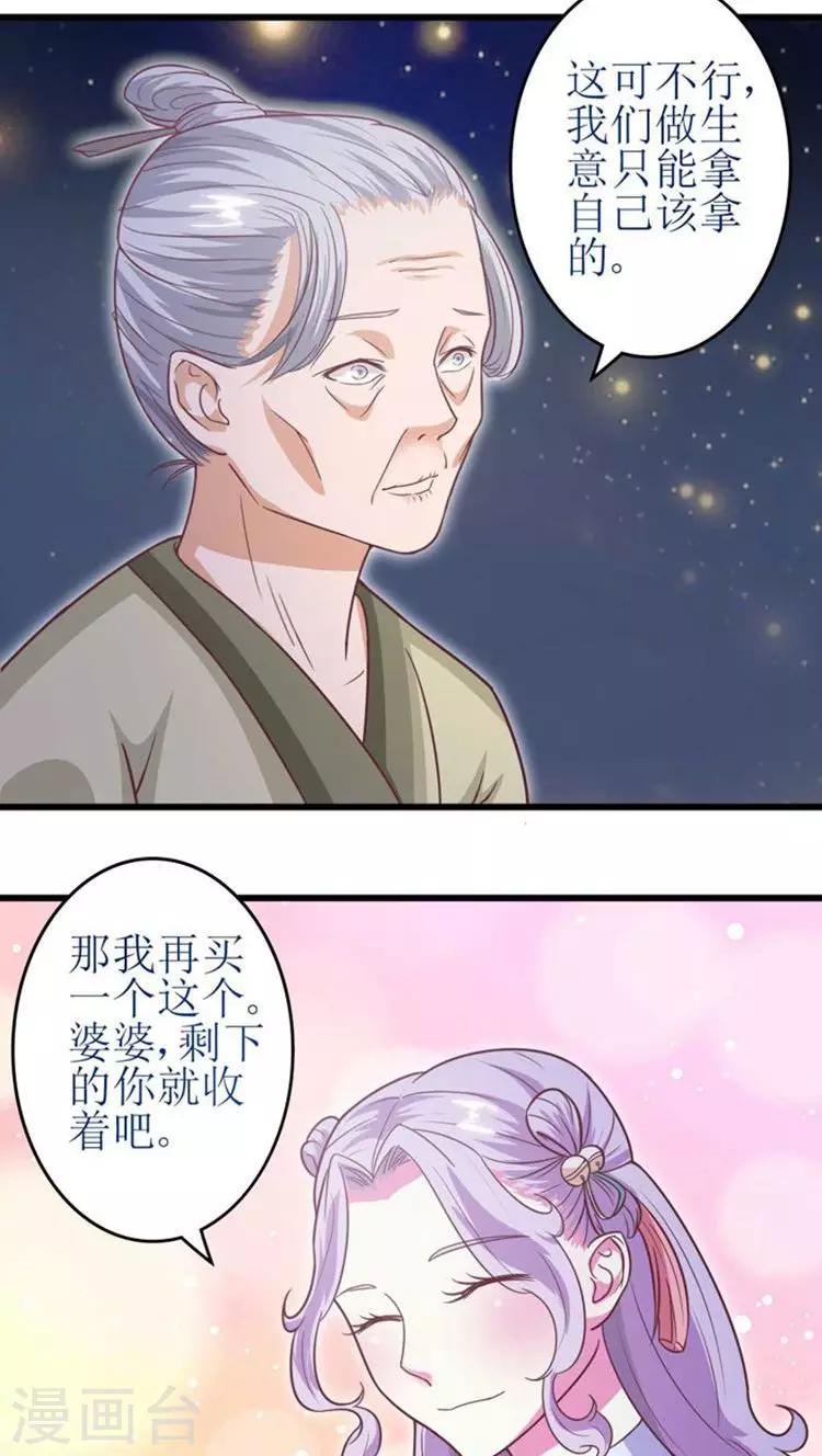 第42话 被截杀！-第43话