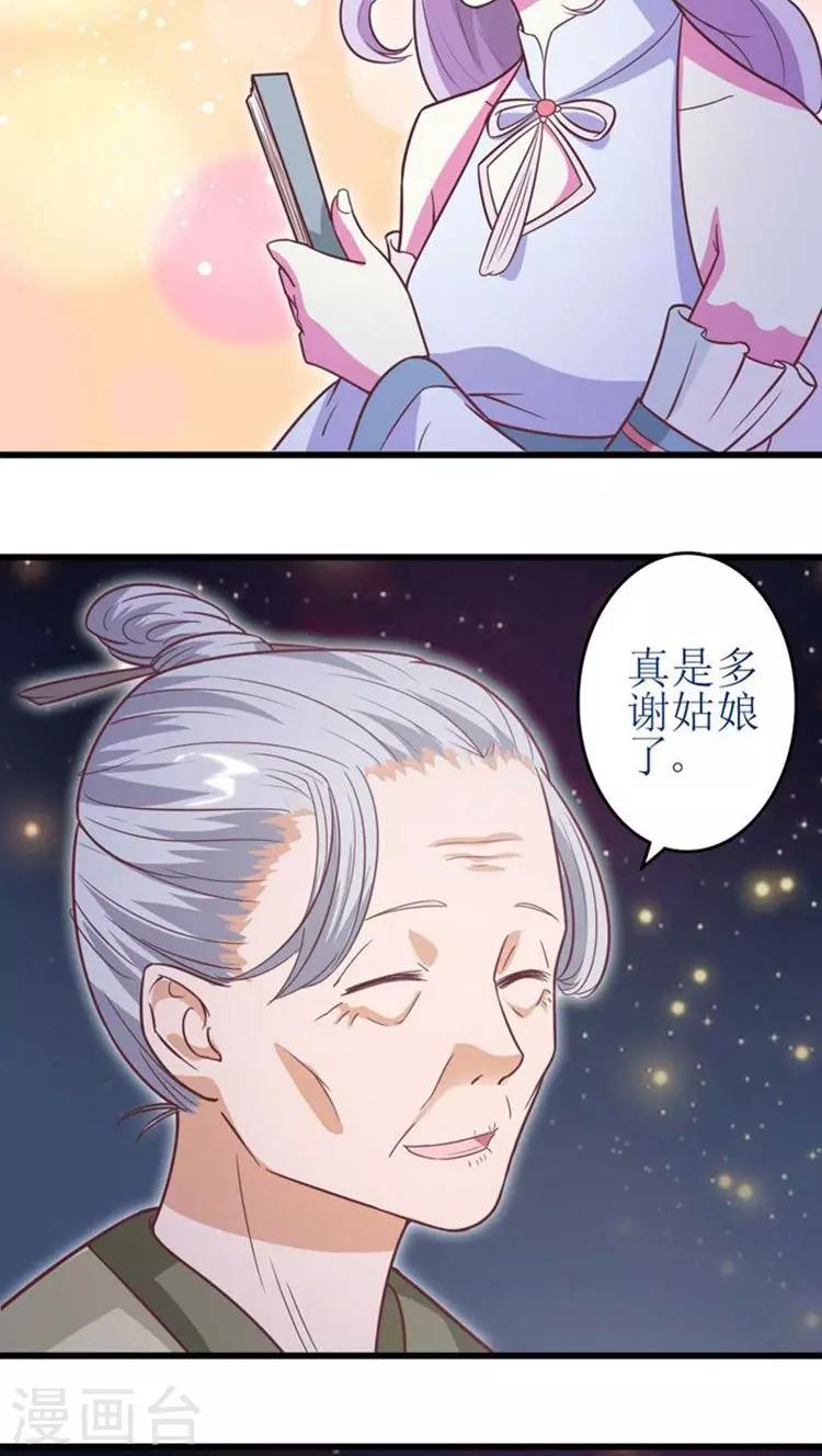 第42话 被截杀！-第43话