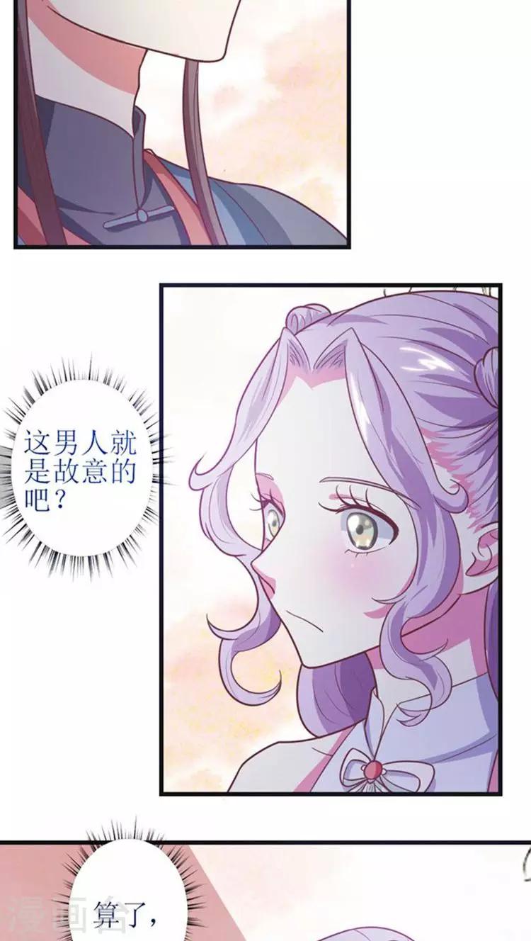 第44话 特殊筹码！-第45话
