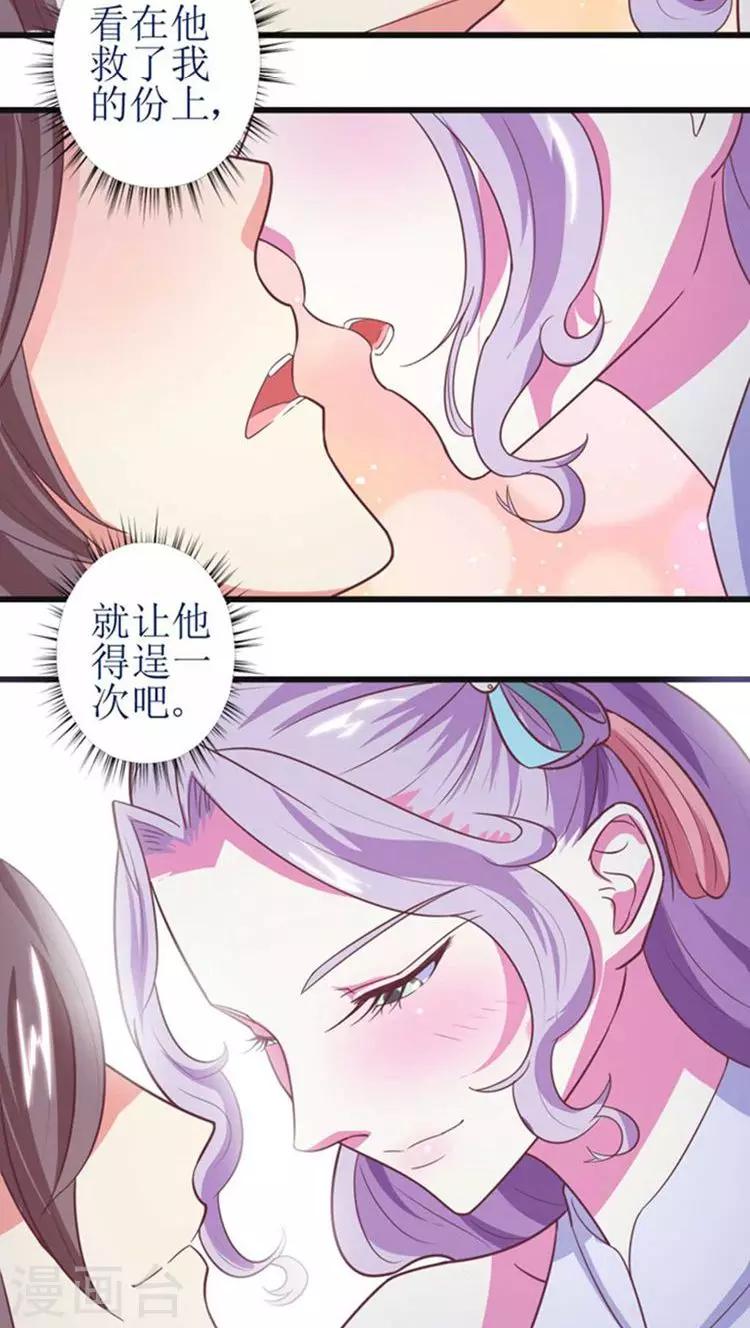 第44话 特殊筹码！-第45话