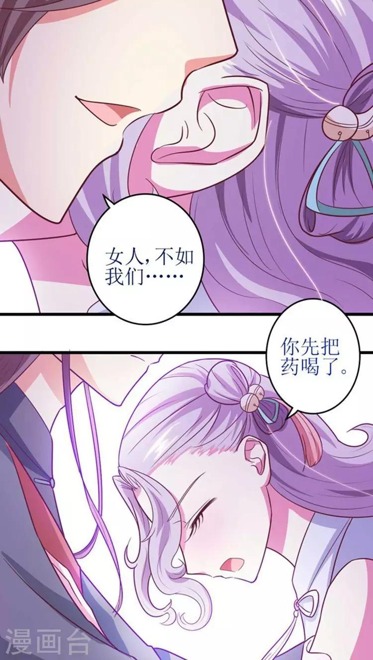 第44话 特殊筹码！-第45话