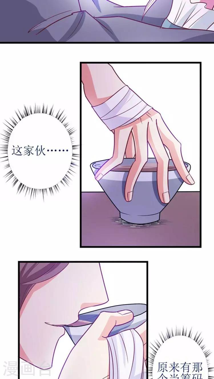 第44话 特殊筹码！-第45话