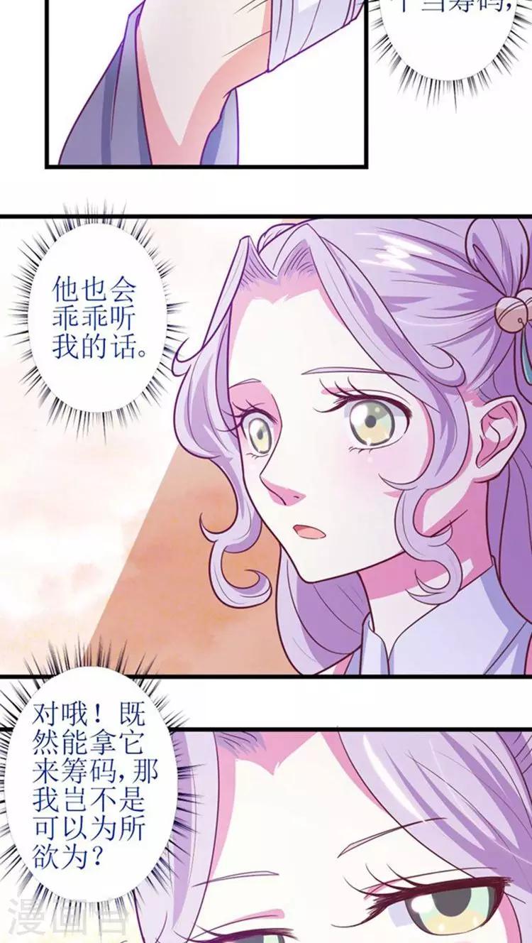 第44话 特殊筹码！-第45话