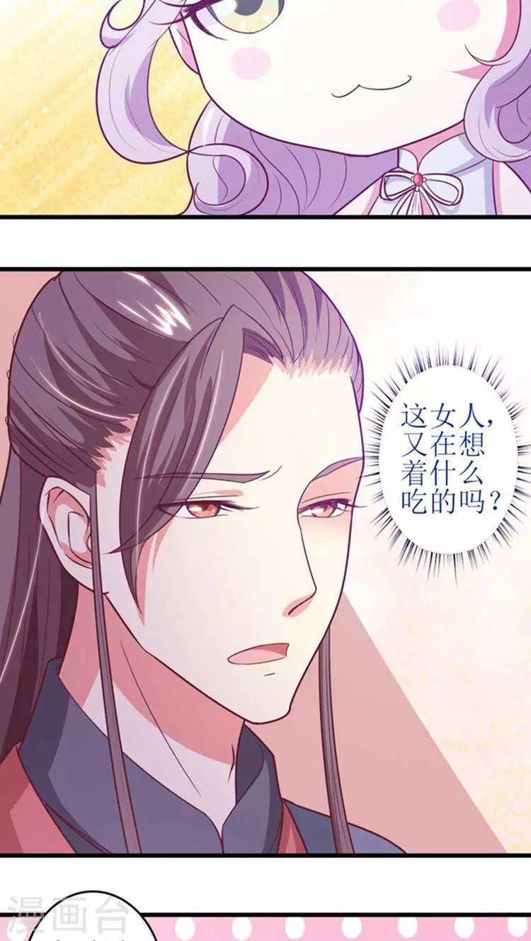 第44话 特殊筹码！-第45话