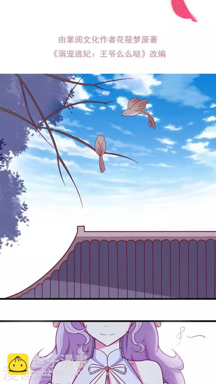 第44话 特殊筹码！-第45话