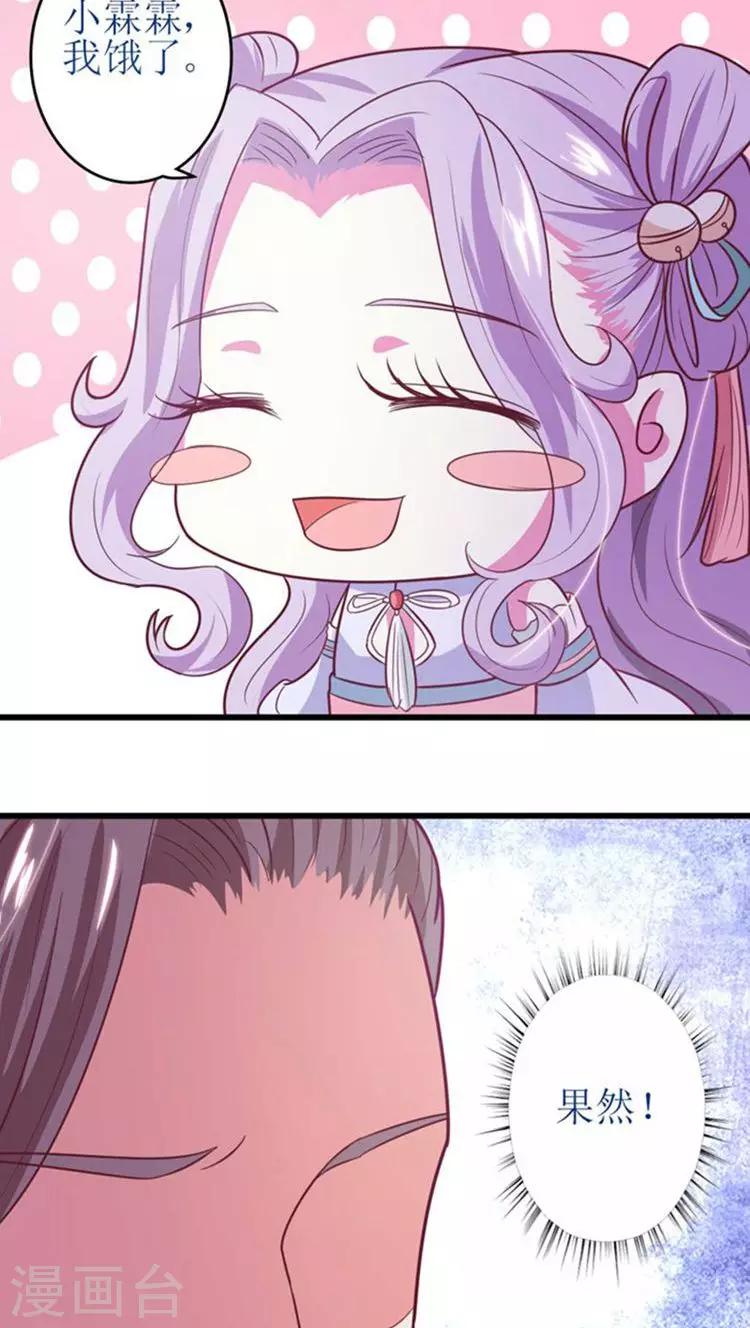 第44话 特殊筹码！-第45话