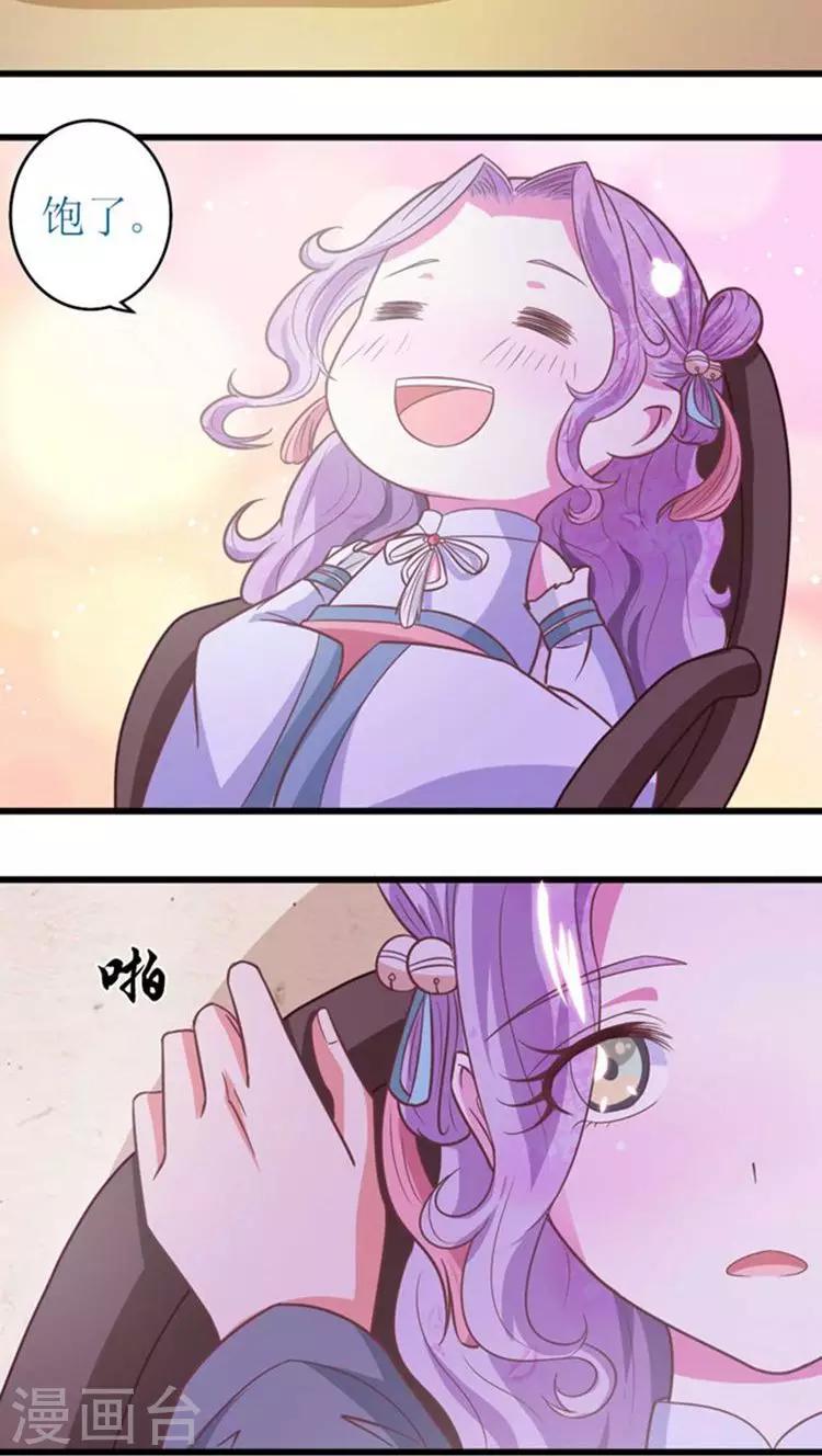第44话 特殊筹码！-第45话