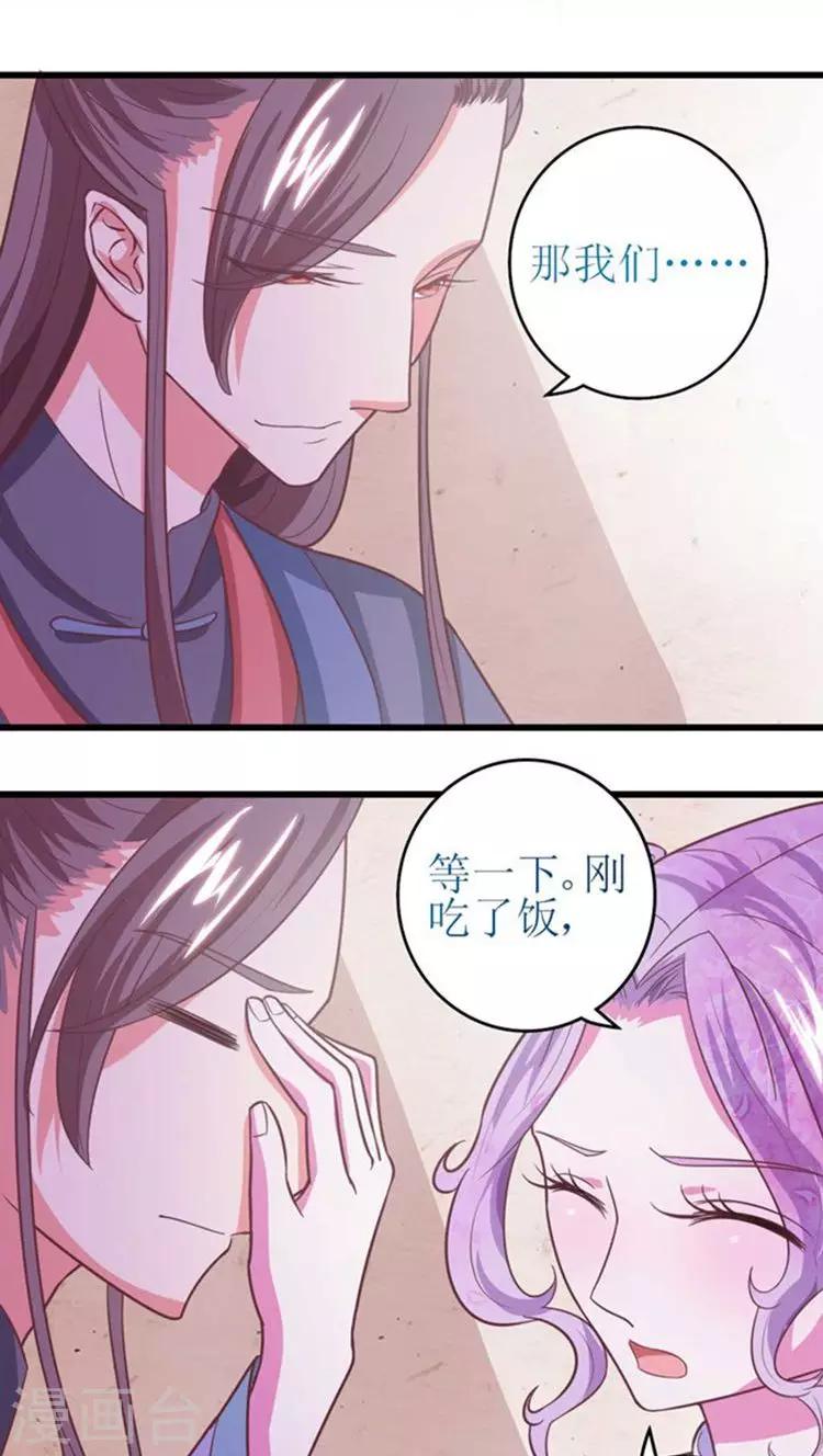 第44话 特殊筹码！-第45话
