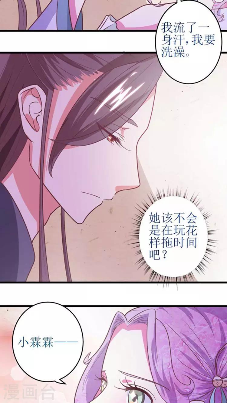 第44话 特殊筹码！-第45话