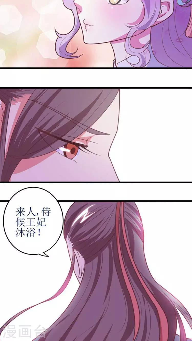 第44话 特殊筹码！-第45话
