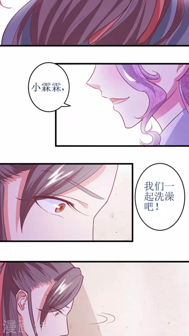 第44话 特殊筹码！-第45话