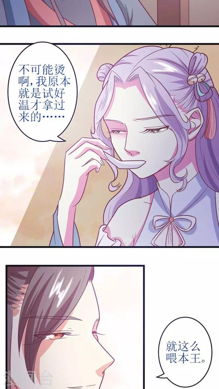第44话 特殊筹码！-第45话