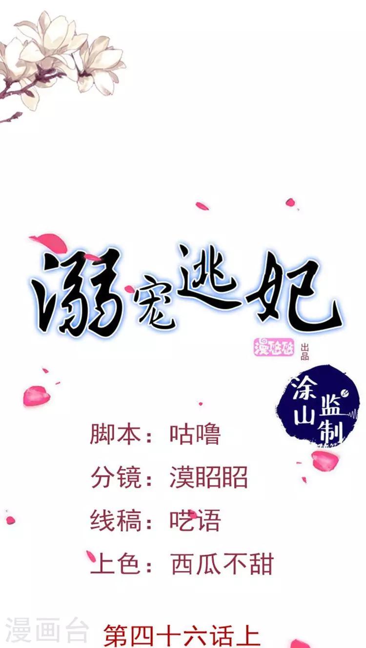 第46话 被&ldquo;调教&rdquo;-第47话