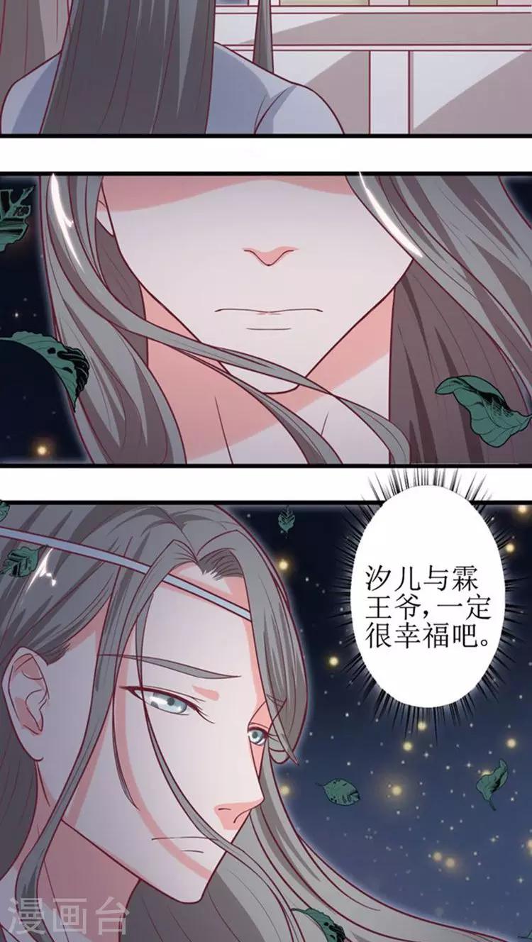 第46话 被&ldquo;调教&rdquo;-第47话