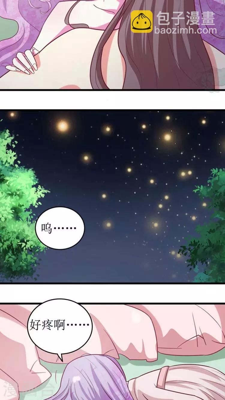第46话 被&ldquo;调教&rdquo;-第47话