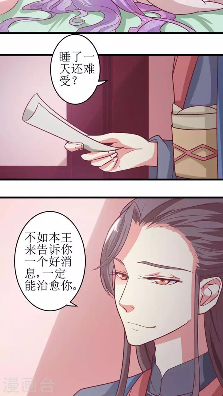 第46话 被&ldquo;调教&rdquo;-第47话