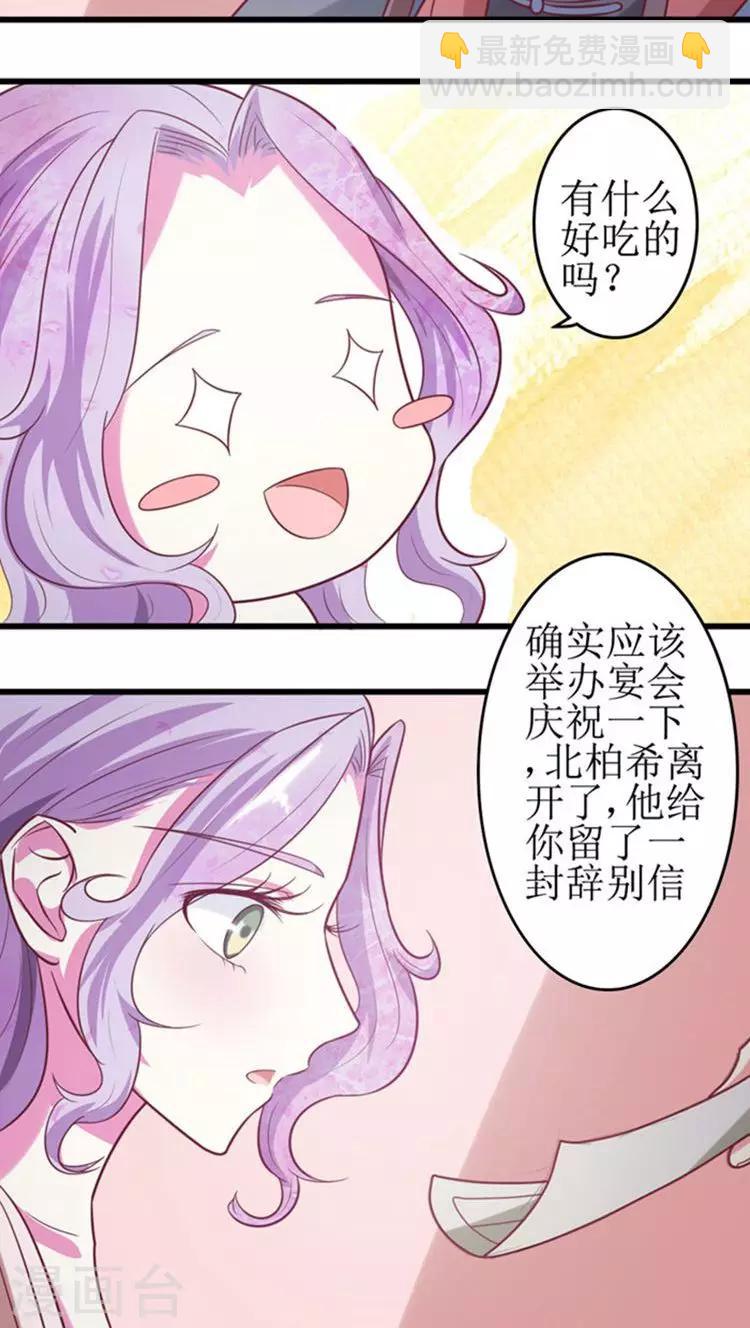 第46话 被&ldquo;调教&rdquo;-第47话