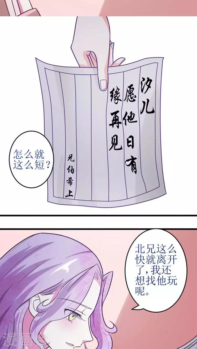 第46话 被&ldquo;调教&rdquo;-第47话