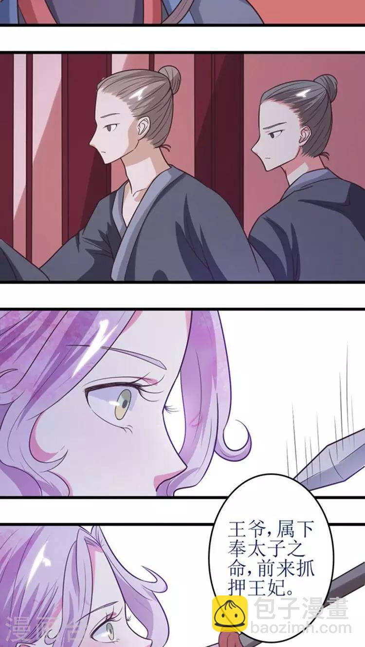 第46话 被&ldquo;调教&rdquo;-第47话