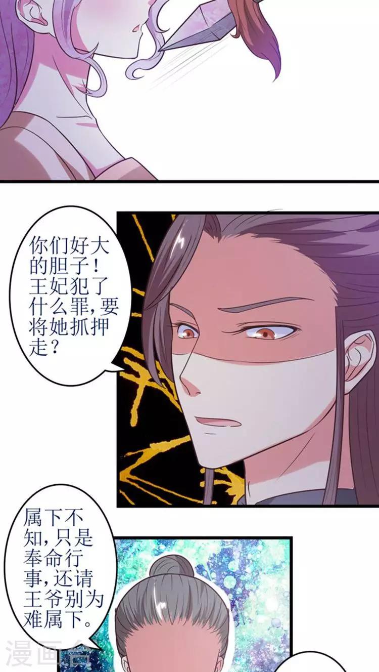 第46话 被&ldquo;调教&rdquo;-第47话