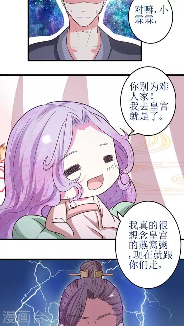 第46话 被&ldquo;调教&rdquo;-第47话