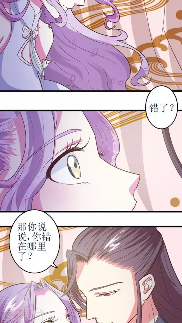 第46话 被&ldquo;调教&rdquo;-第47话