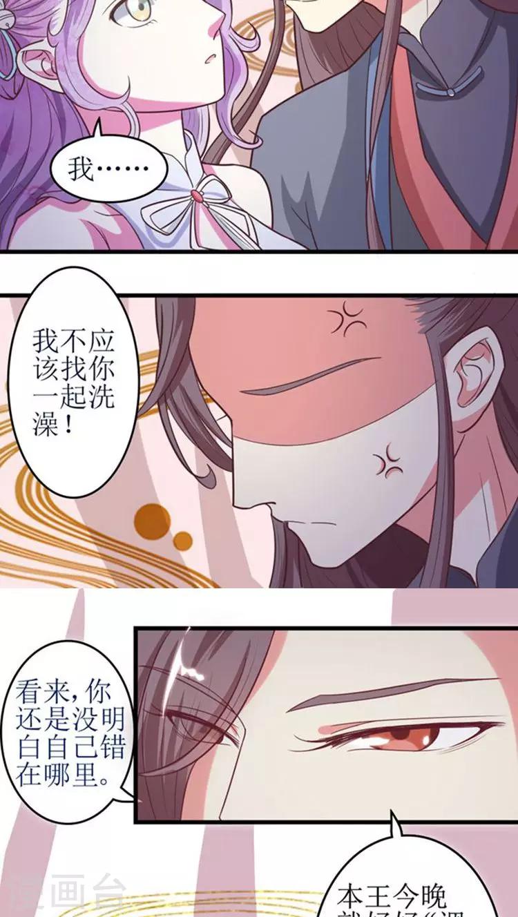 第46话 被&ldquo;调教&rdquo;-第47话