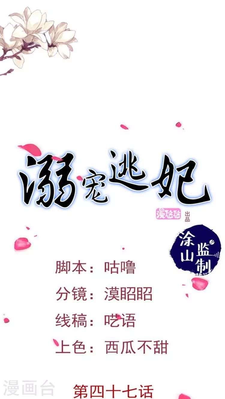 第48话 被威胁！-第49话